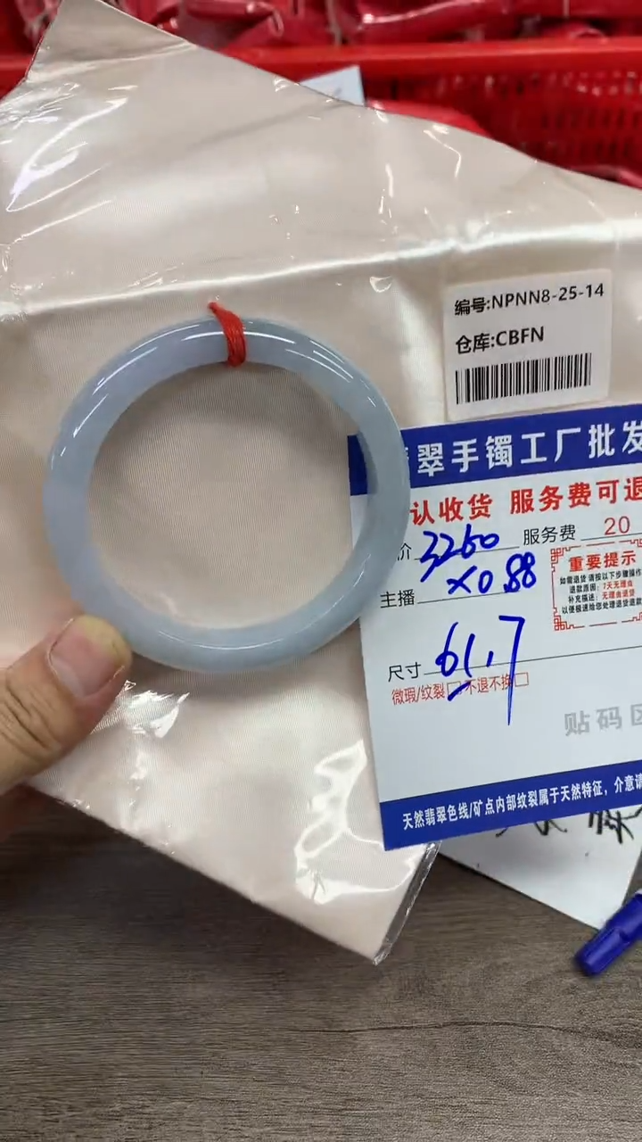 【闪购商品】翡翠手镯未镶嵌翡翠手镯