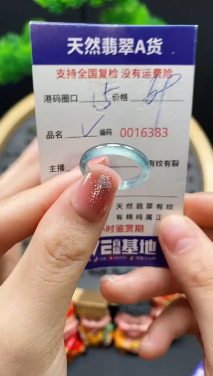 【闪购商品】翡翠戒指未镶嵌天然翡翠戒圈6383