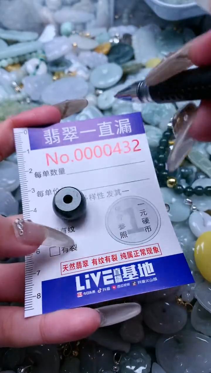 【闪购商品】翡翠吊坠(不含链)未镶嵌432