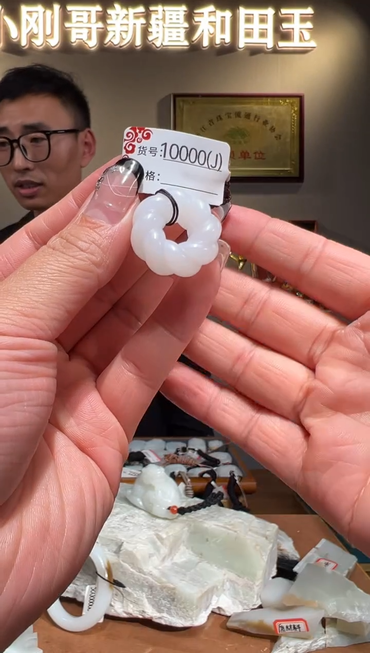 颈饰未镶嵌和田玉1J