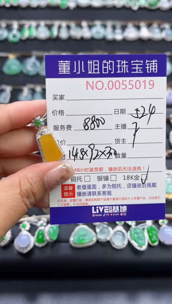 翡翠18K金镶嵌吊坠(不含链)多人