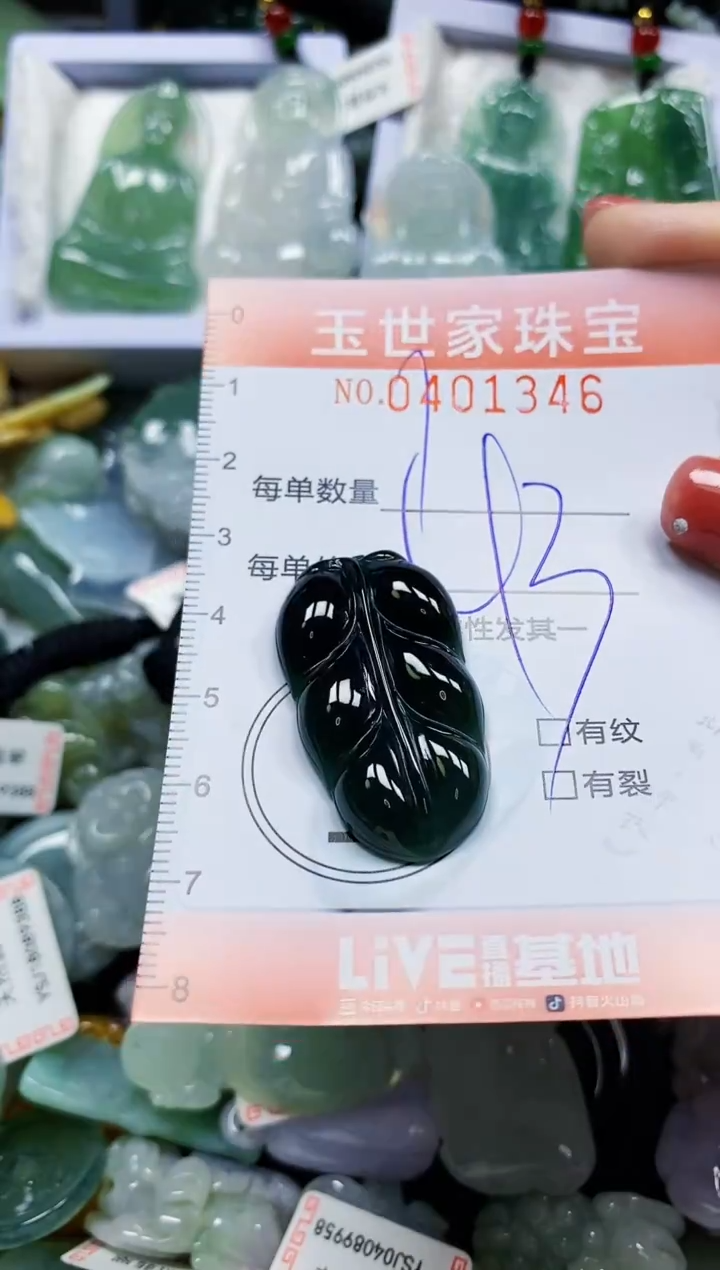 颈饰未镶嵌翡翠闪购0401346