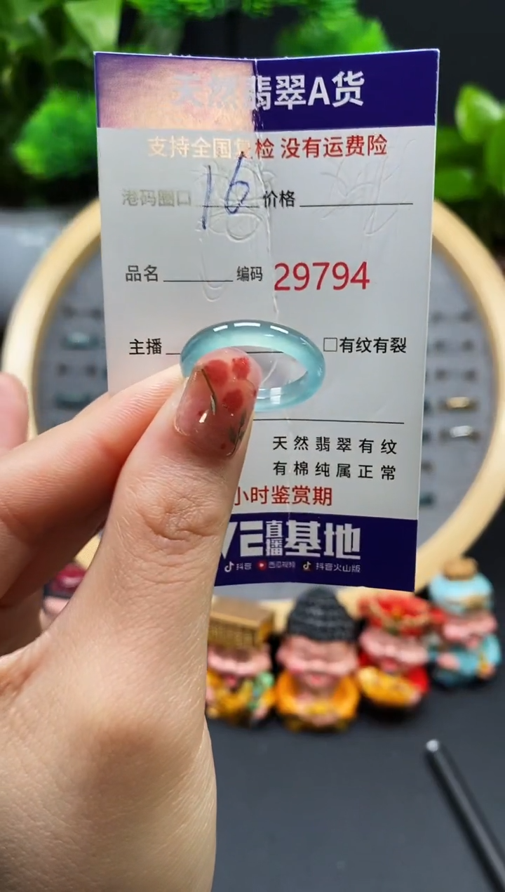 【闪购商品】翡翠戒指未镶嵌天然翡翠戒圈9794
