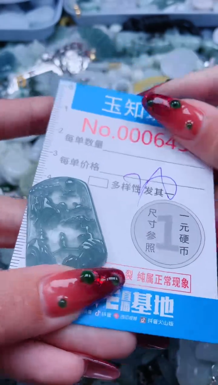 【闪购商品】翡翠吊坠(不含链)未镶嵌6454