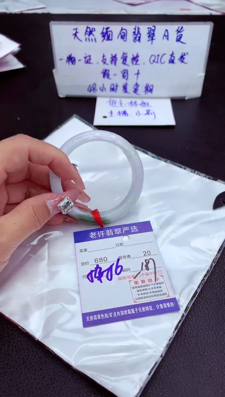 【闪购商品】翡翠手镯未镶嵌11111111