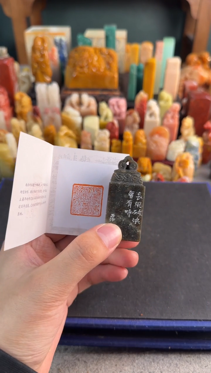 【闪购商品】青田石印石编号编号5087