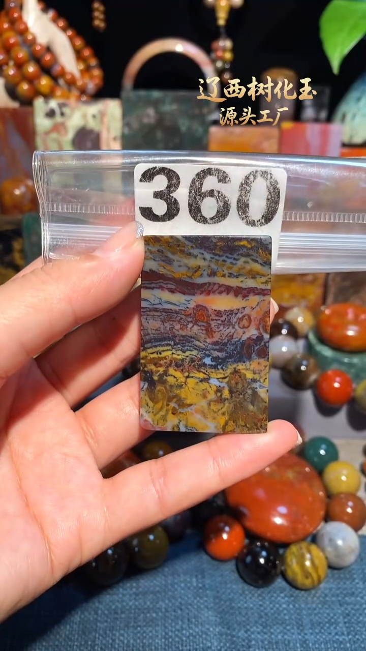 未镶嵌-硅化玉天然北票硅化玉吊坠