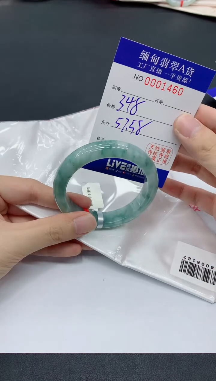 未镶嵌手镯翡翠1460a1