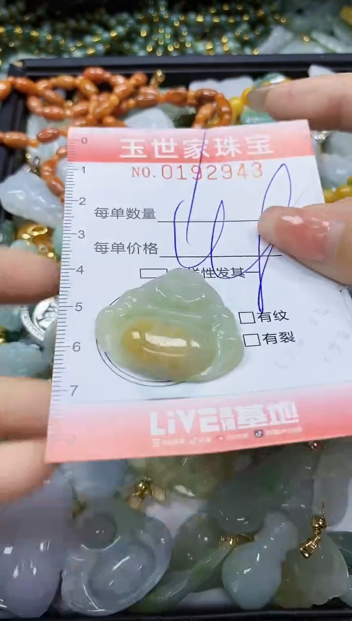 【闪购商品】翡翠颈饰未镶嵌闪购商品00192943