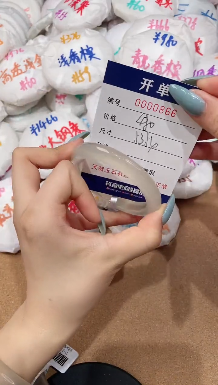 【闪购商品】玛瑙/玉髓手镯未镶嵌866