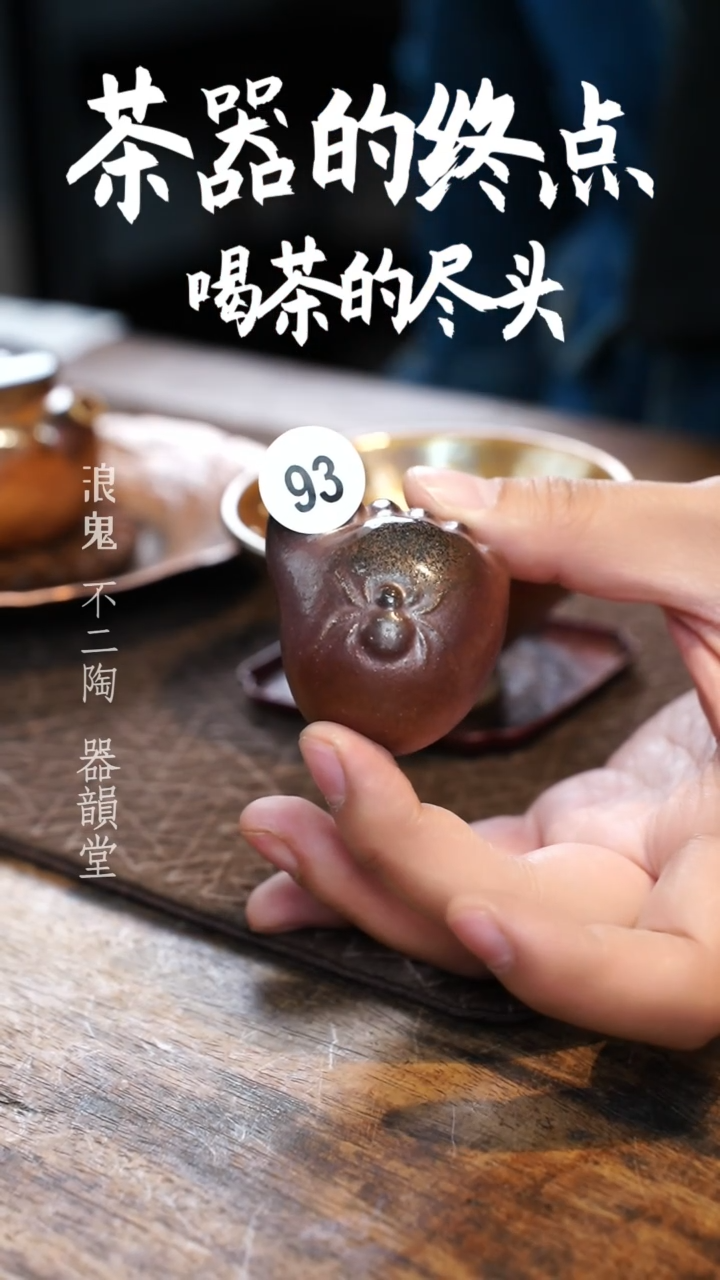 【闪购商品】茶宠93号柴烧柴烧柴烧柴烧茶宠
