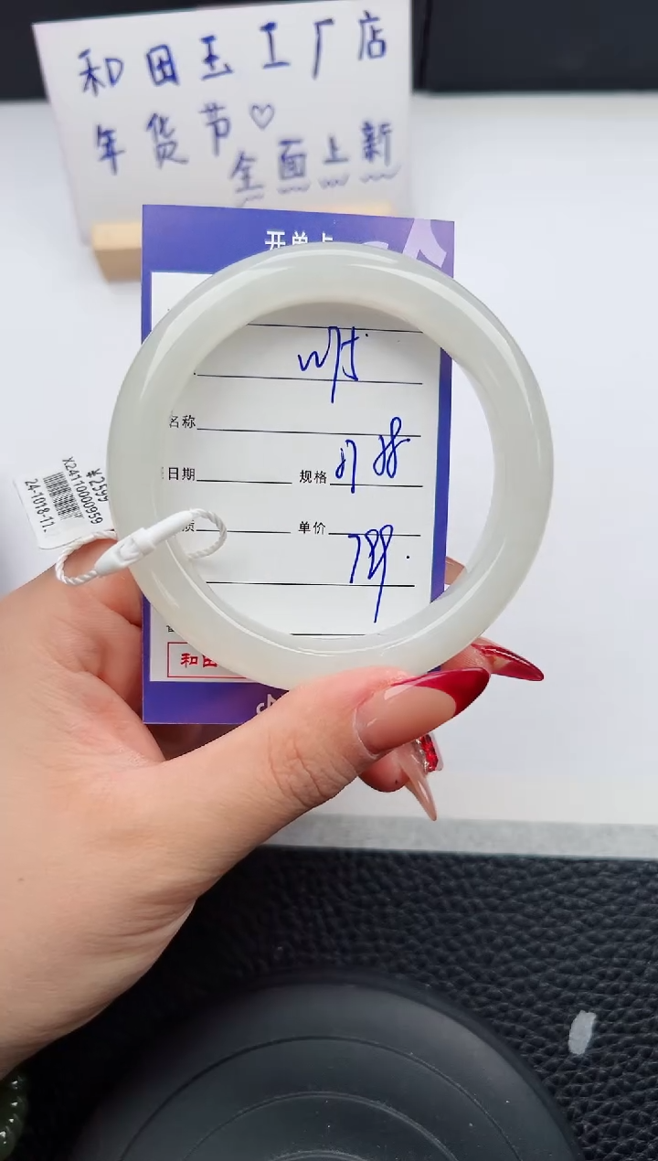 【闪购商品】和田玉手镯未镶嵌75微色差T1