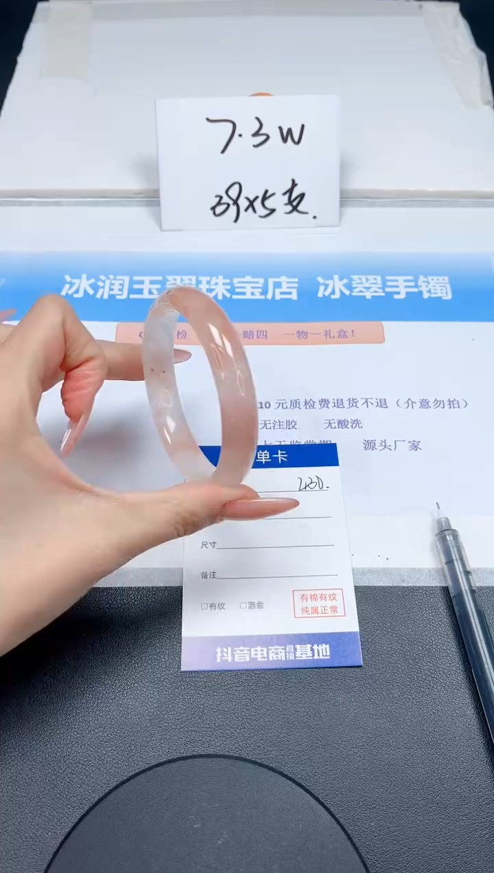 【闪购商品】石英质玉手镯未镶嵌430-58.3