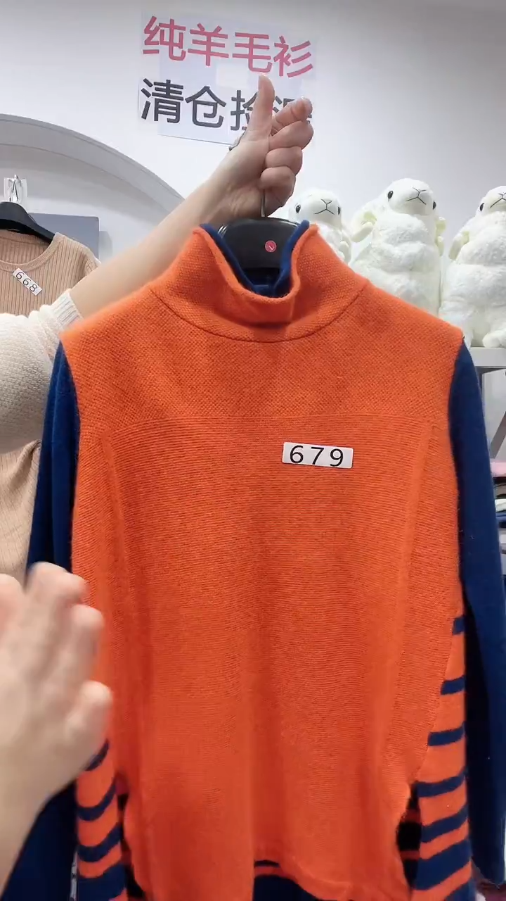 679/羊毛衫100-120斤