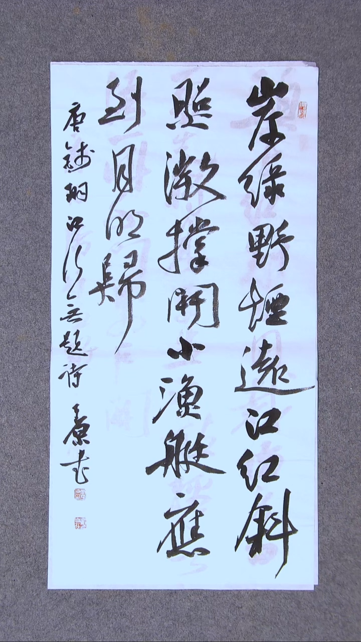 书法李平原 河南新乡69*34两平尺