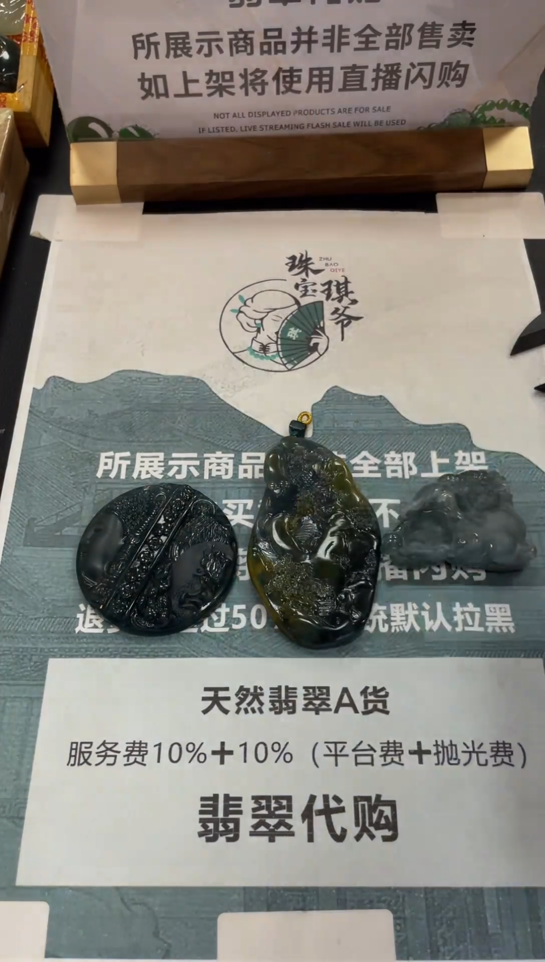 【闪购商品】定制翡翠未镶嵌毛货-不退不换