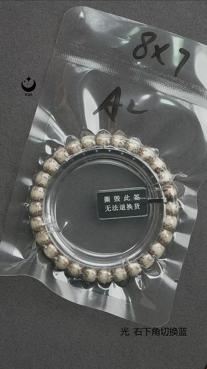 手串星月菩提星月菩提原生态石玉料A2