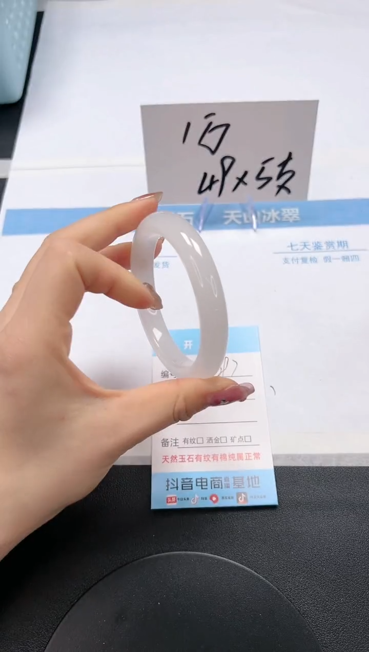 【闪购商品】石英质玉手镯未镶嵌A297-59