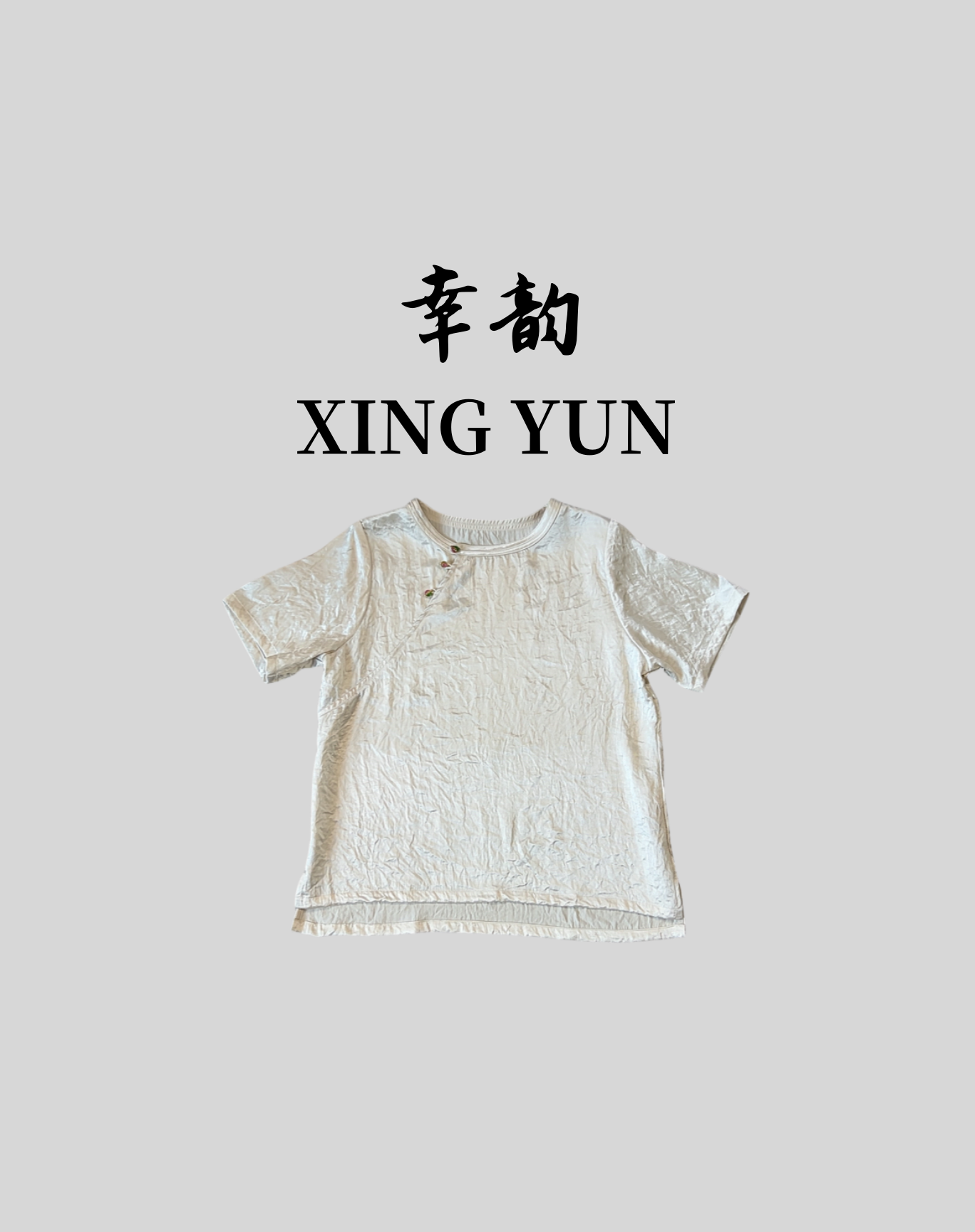 【明珠】夏季新款新中式国风提花长袖打底短袖小衫这肉显瘦时尚半袖