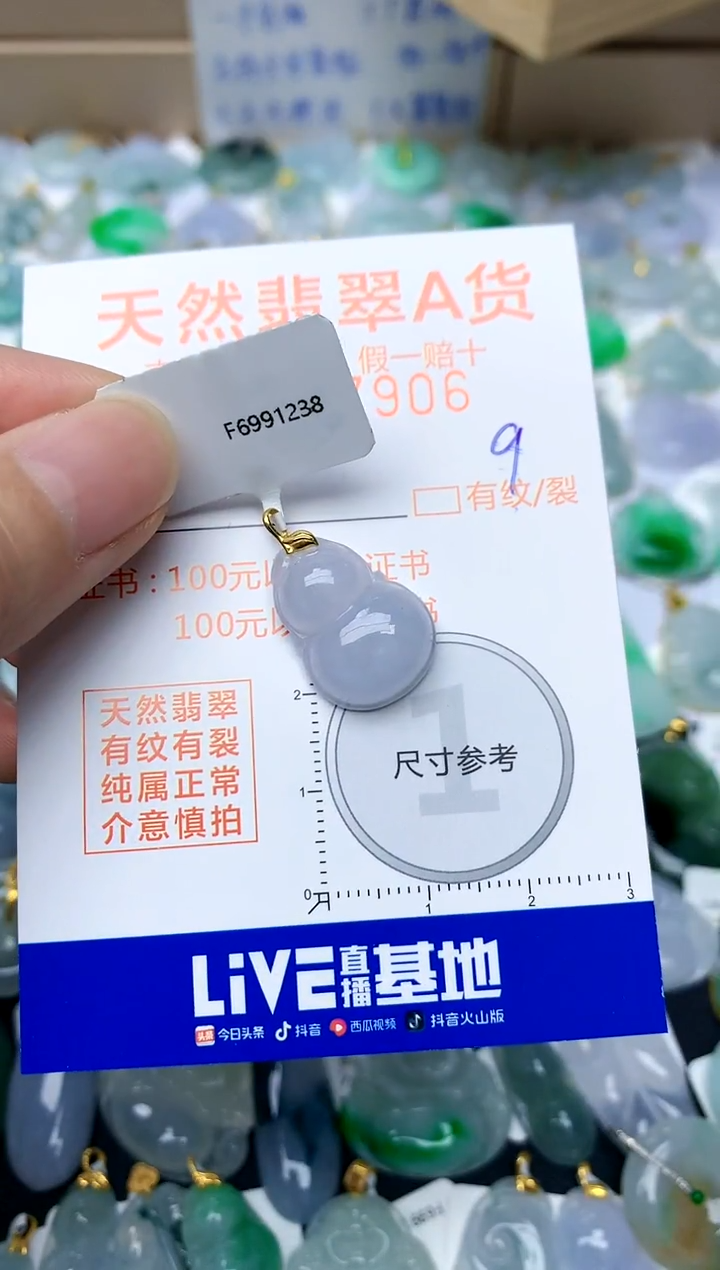 【闪购商品】翡翠颈饰18K金镶嵌9天然A货翡翠