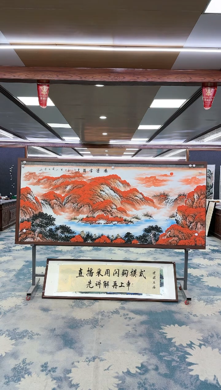 【闪购商品】绘画W-刘雪红-小八尺-山水国画