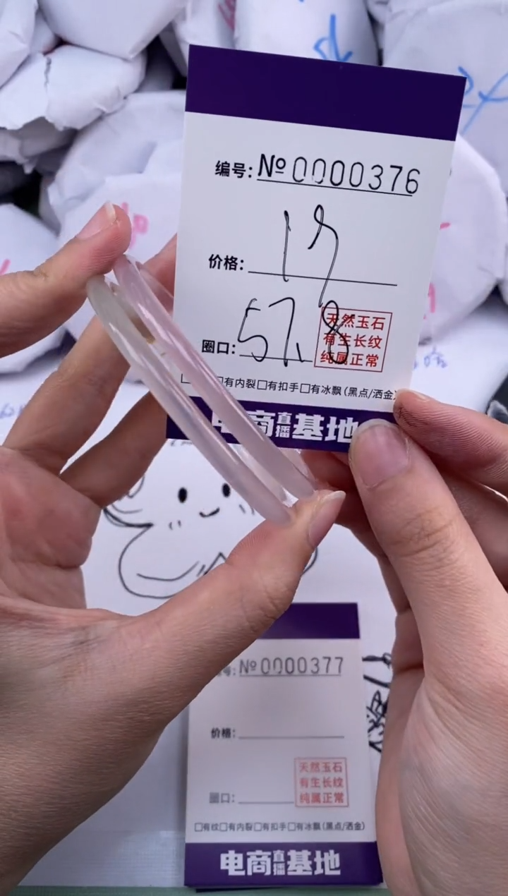 【闪购商品】玛瑙/玉髓手镯未镶嵌376