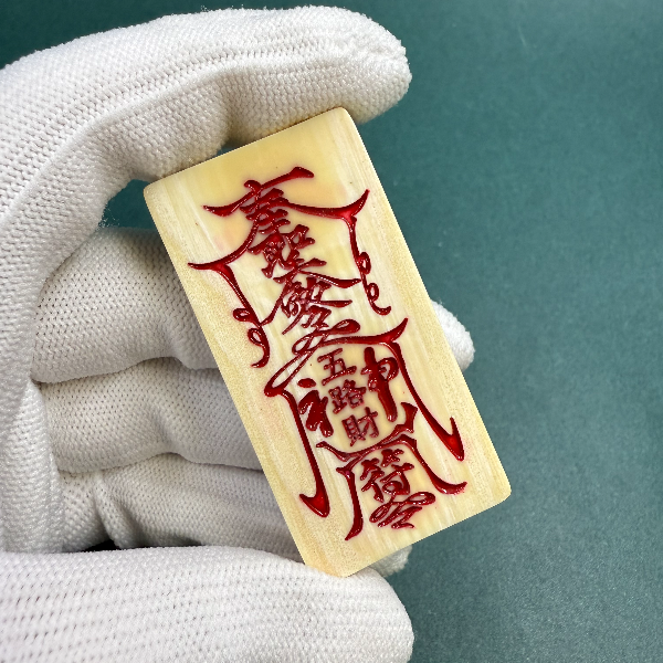 E6707天然猛犸牙 护身牌 支持鉴定 假一罚四