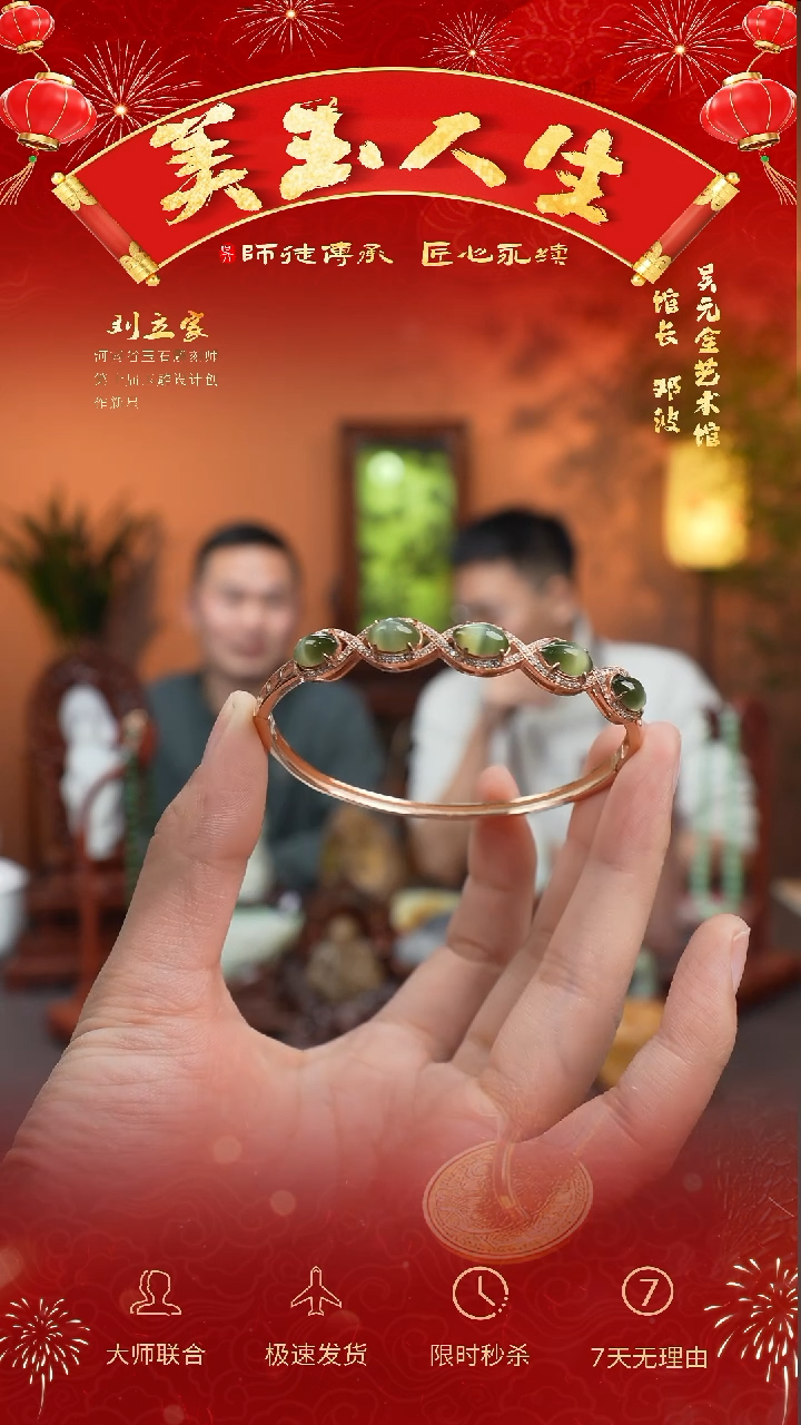 【闪购商品】和田玉把件未镶嵌猫眼镯