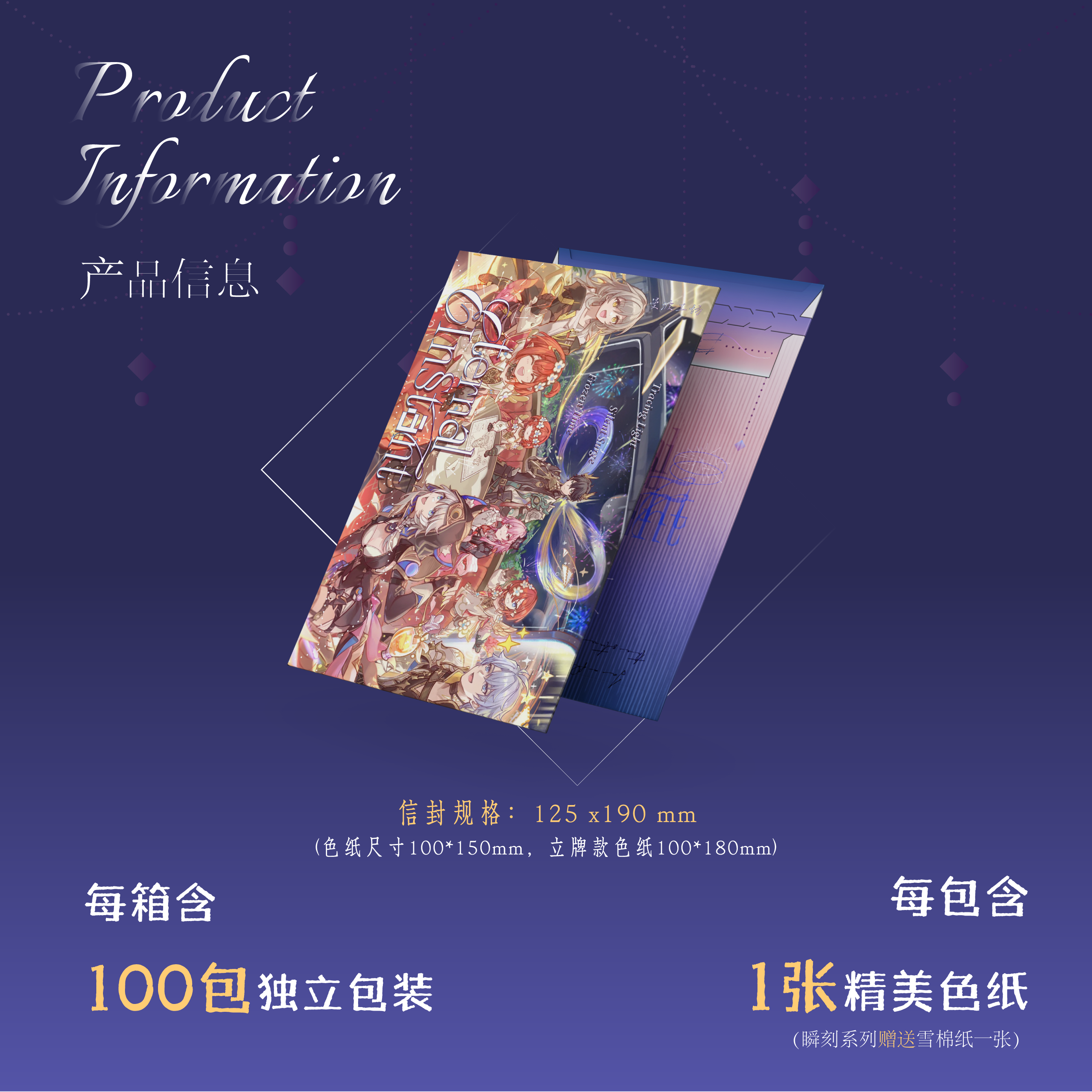 仓鼠【平拆vs叠叠】曼波文创第一弹崩铁同人大卡色纸盲盒