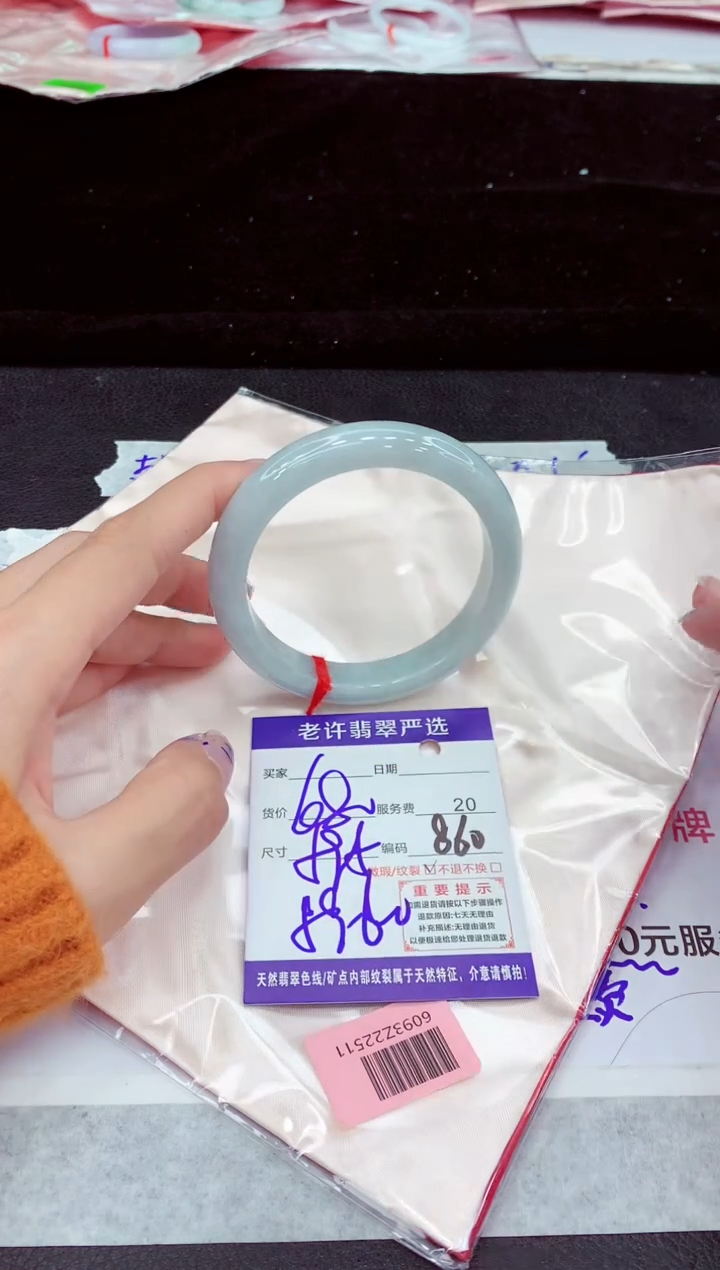 未镶嵌手镯翡翠11