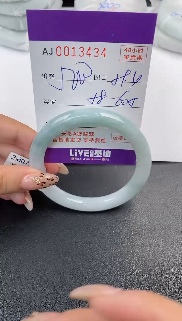 【闪购商品】翡翠手镯未镶嵌天然A货翡翠