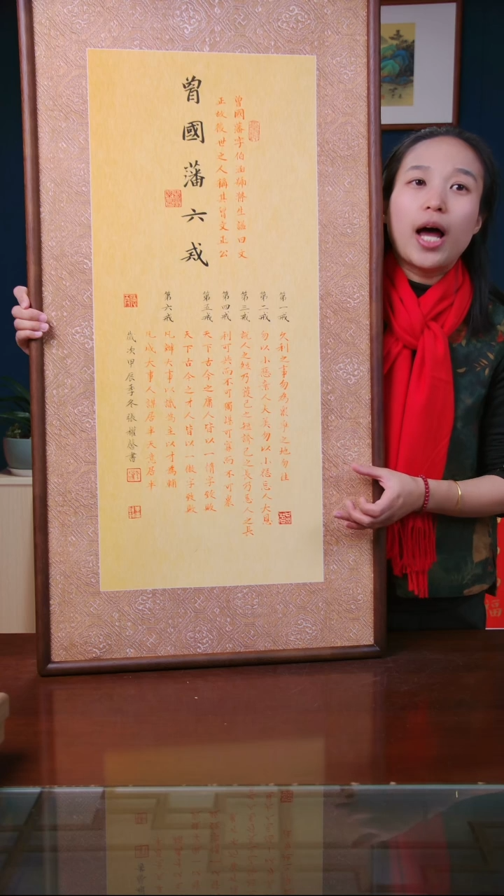 【闪购商品】书法作品 六戒 ，尺寸 53*103