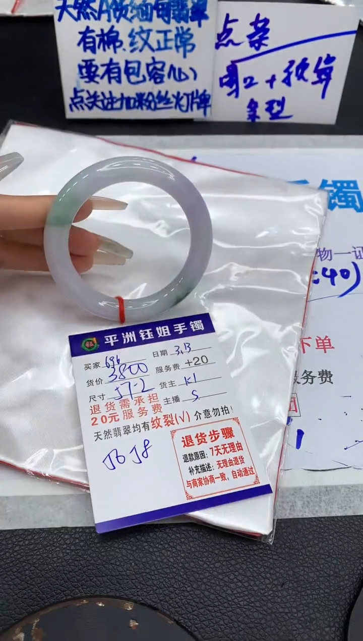 【闪购商品】翡翠未镶嵌手镯1111111111111