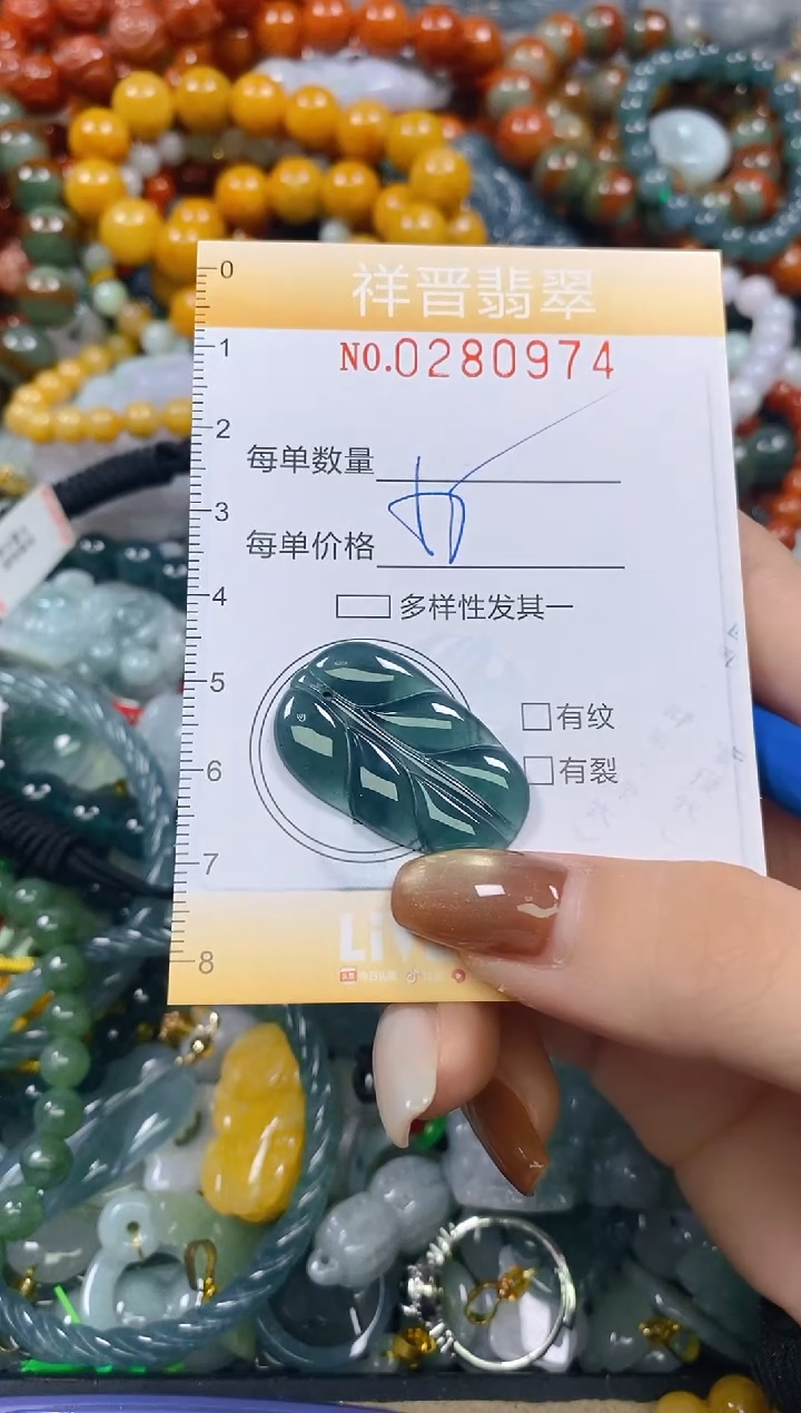 颈饰未镶嵌翡翠闪购0280974