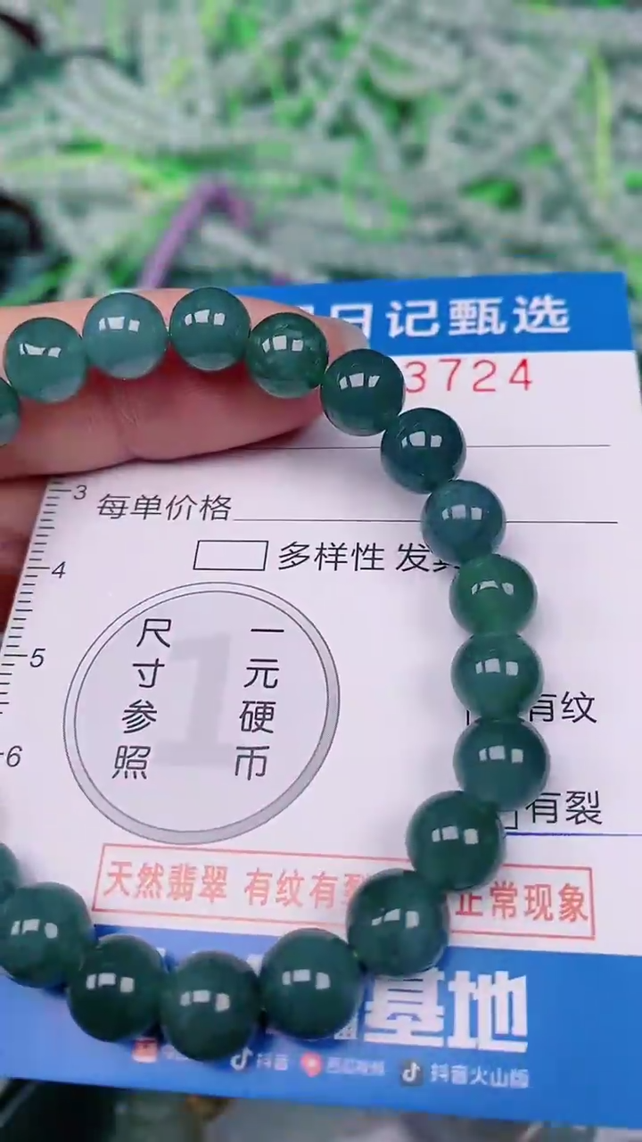 【闪购商品】翡翠颈饰未镶嵌00003724