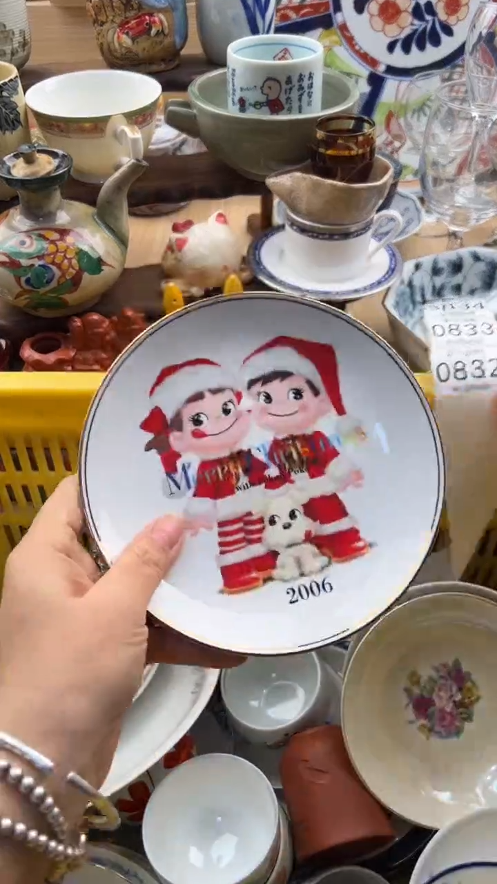 832默认微瑕，满20元包邮