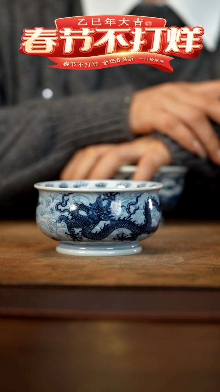【闪购商品】不晓堂淡描海水双龙矮炉式杯