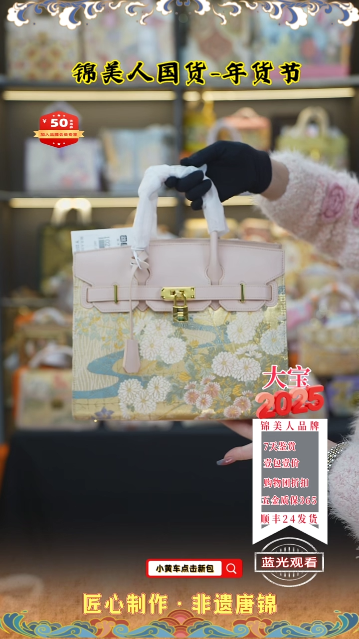 【闪购商品】织绣大宝唐锦年货节浅粉色大铂金72