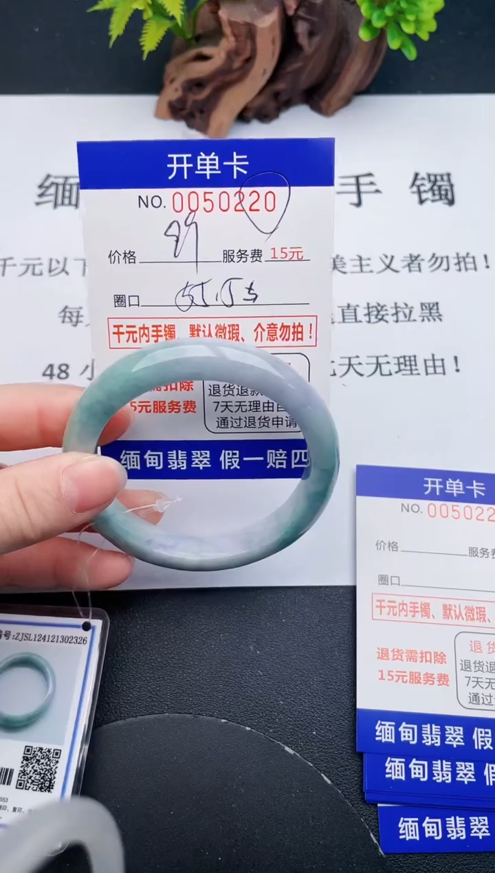 【闪购商品】翡翠手镯未镶嵌20天然翡翠A货