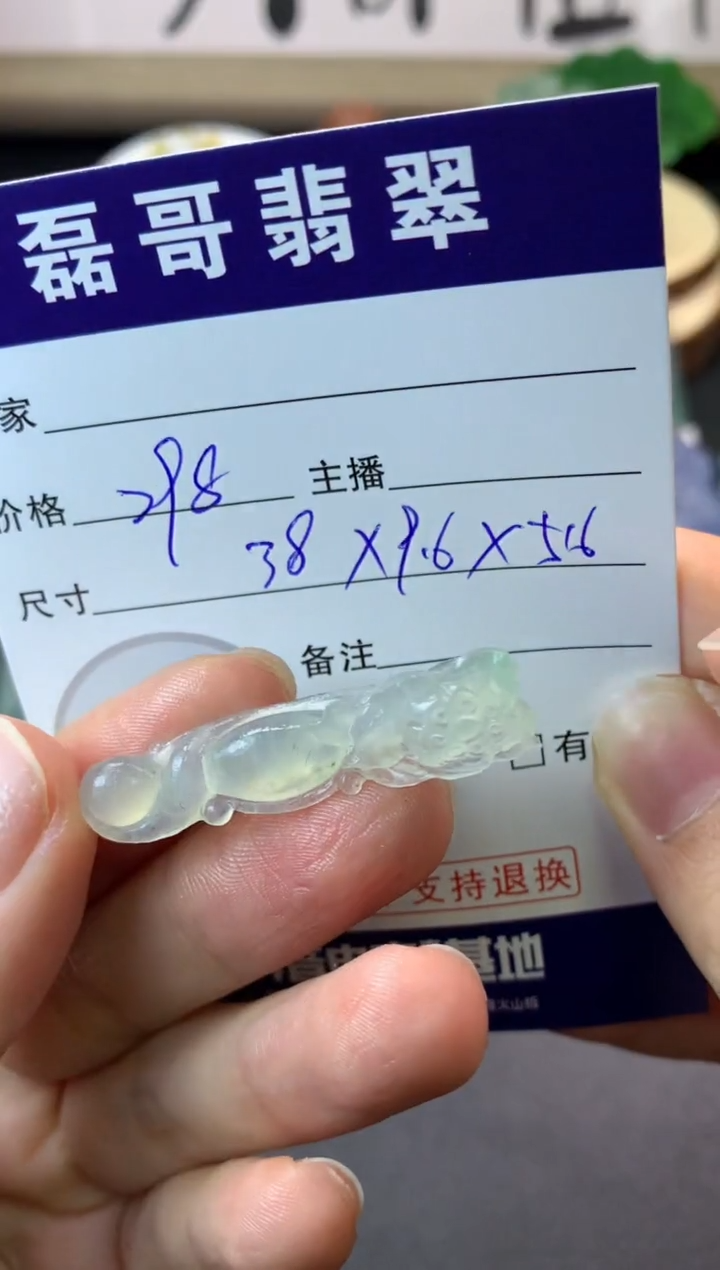 【闪购商品】定制翡翠未镶嵌毛货