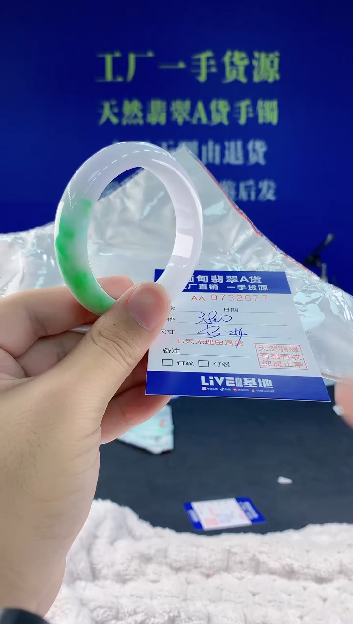 翡翠手镯未镶嵌77天然翡翠A货