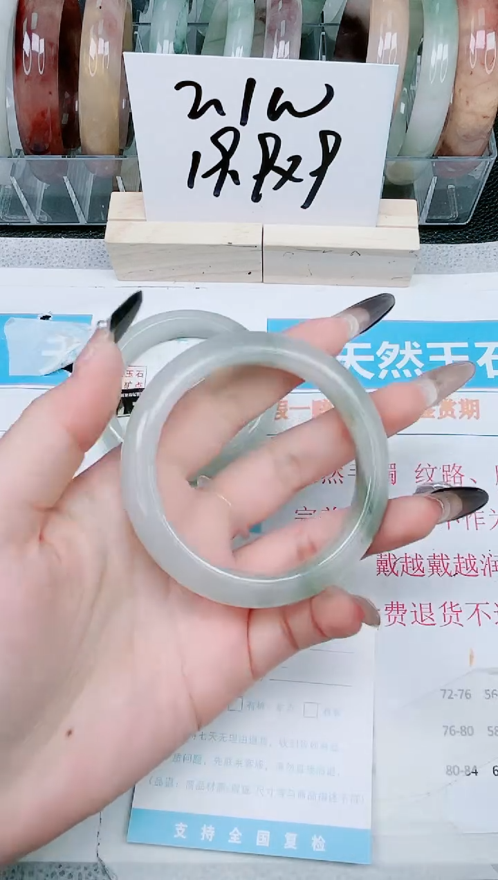 【闪购商品】石英质玉手镯未镶嵌204-56