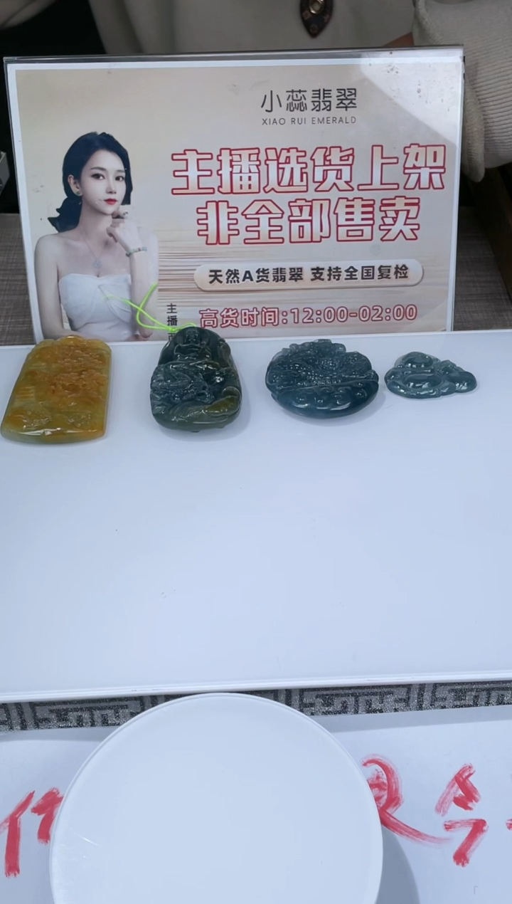 【闪购商品】定制翡翠未镶嵌不退不换CMH1件-A