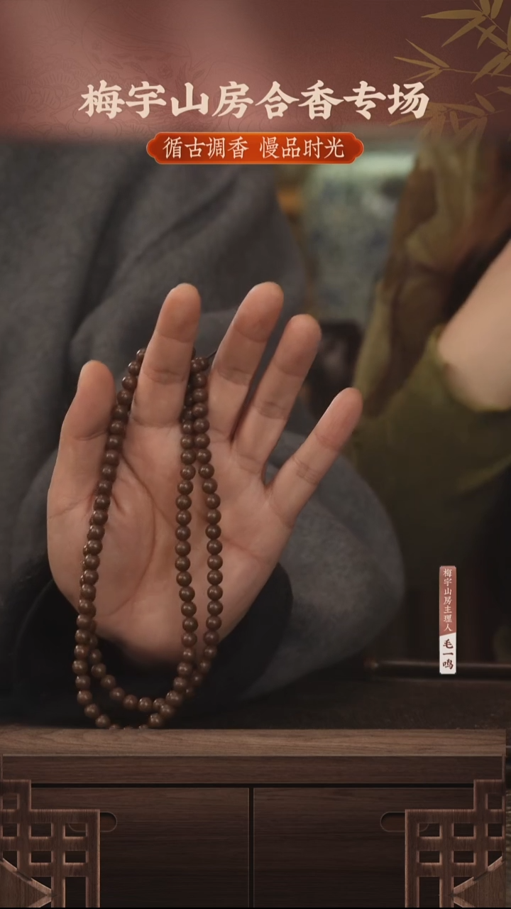 沉香MYSF-91-苏合108籽--香珠