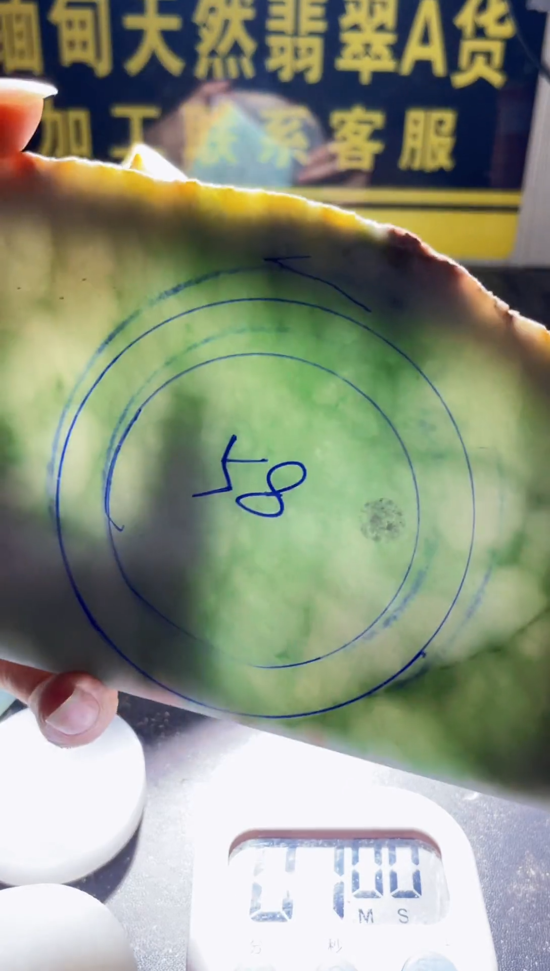 未镶嵌定制翡翠9***，翡翠