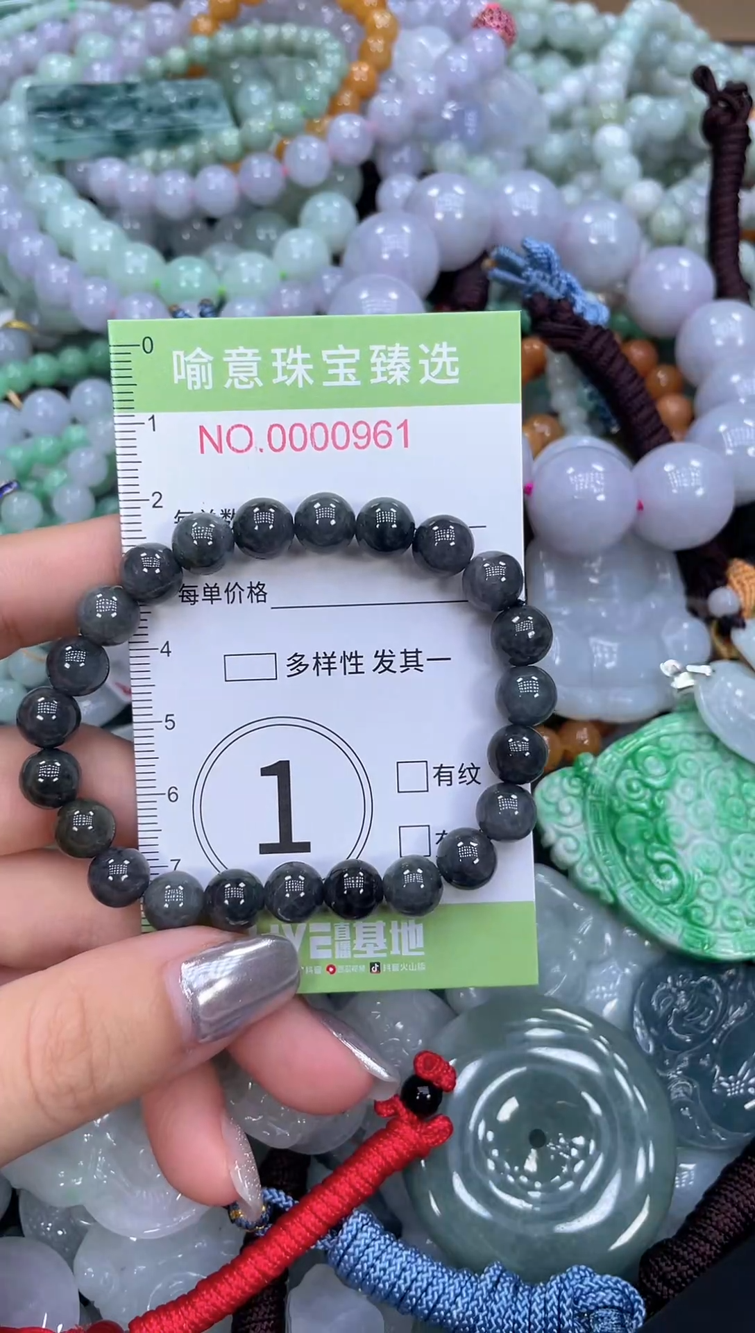 颈饰未镶嵌翡翠0212