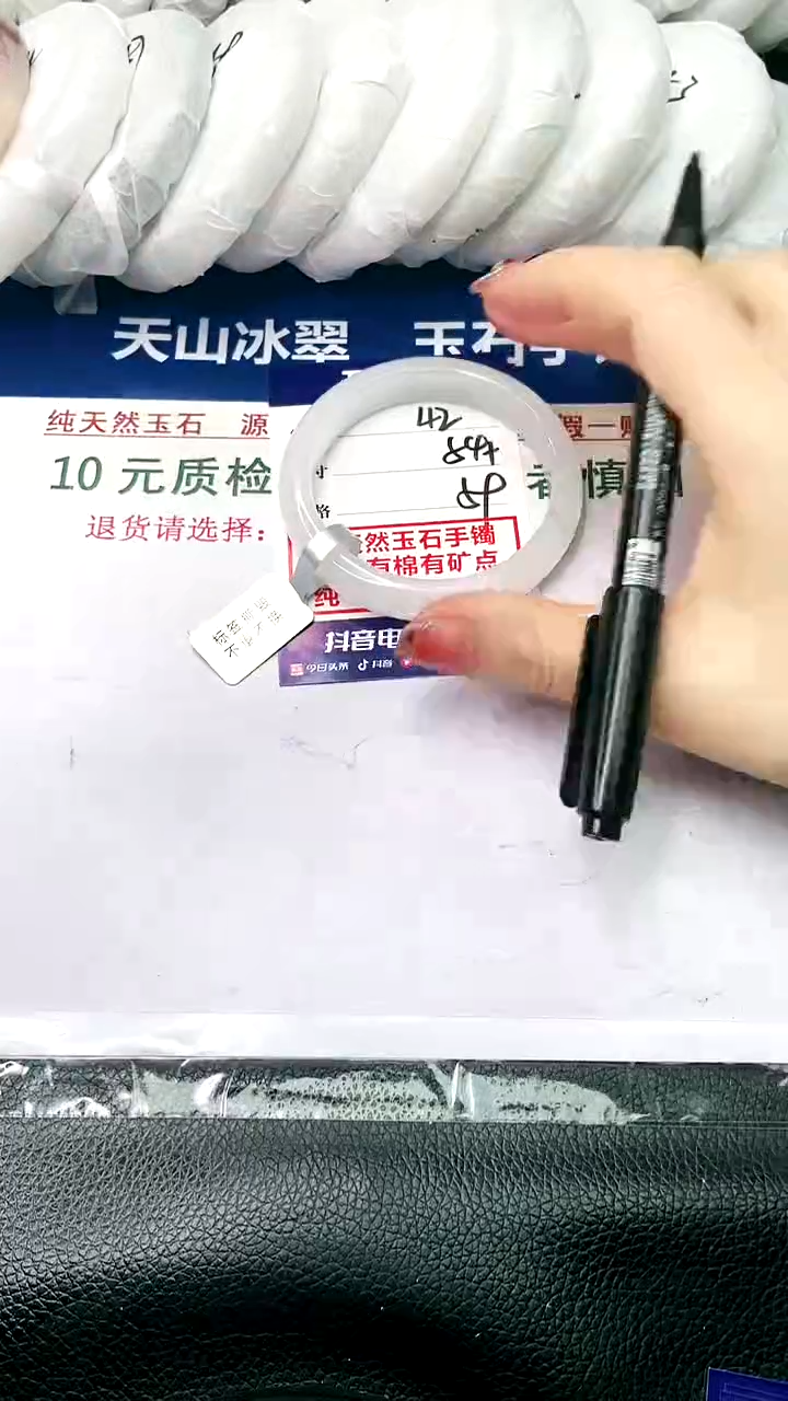 【闪购商品】石英质玉手镯未镶嵌54-42