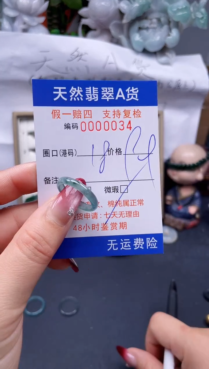 【闪购商品】翡翠戒指未镶嵌18*00034--