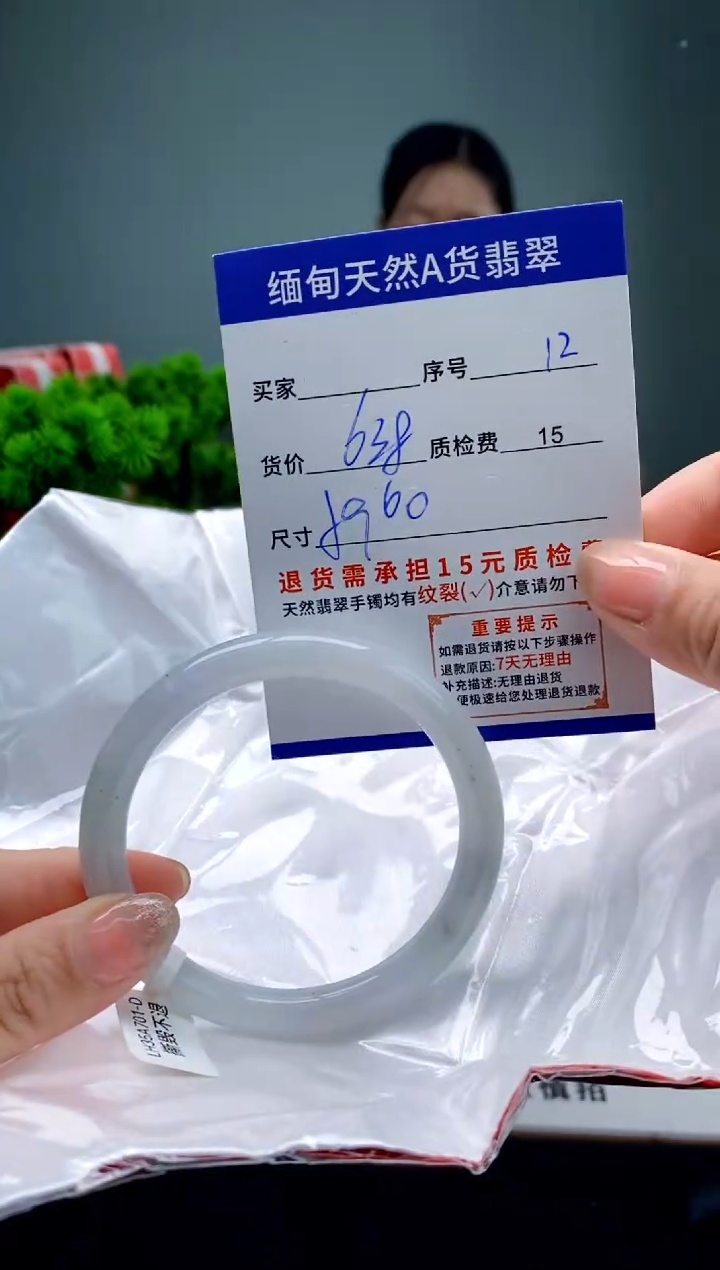 翡翠手镯未镶嵌12缅甸天然A货翡翠需包容瑕疵，介意慎拍