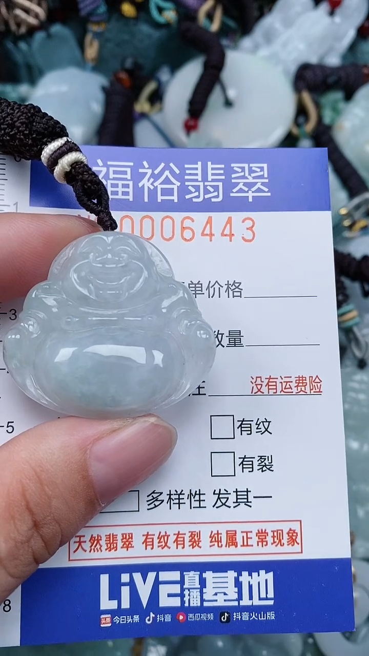 颈饰未镶嵌翡翠...0006443